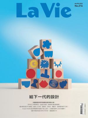 La Vie 04月號/2022 第216期