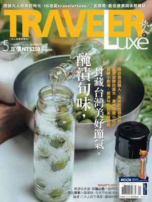 TRAVELER luxe旅人誌 05月號/2022 第204期