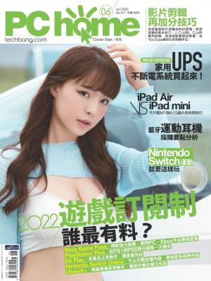 PC home 電腦家庭 06月號/2022 第317期