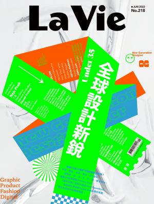 La Vie 06月號/2022 第218期