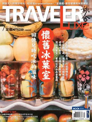 TRAVELER luxe旅人誌 07月號/2022 第206期