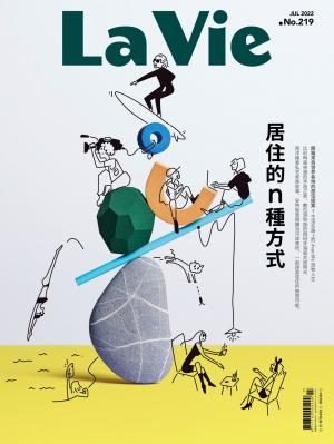 La Vie 07月號/2022 第219期