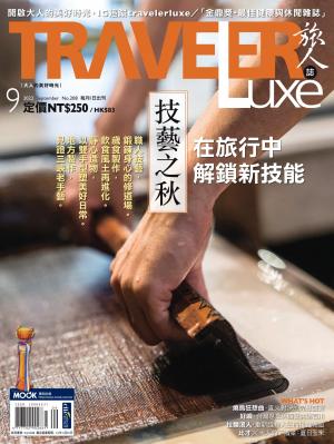 TRAVELER luxe旅人誌 09月號/2022 第208期