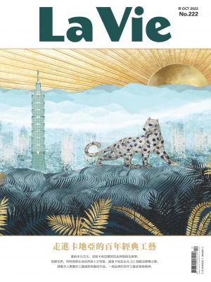 La Vie 10月號/2022 第222期
