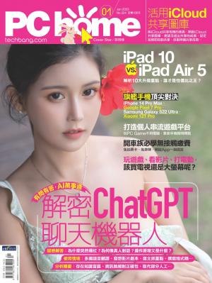 PC home 電腦家庭 01月號/2023 第324期