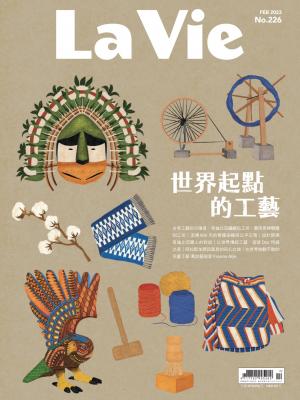 La Vie 02月號/2023 第226期