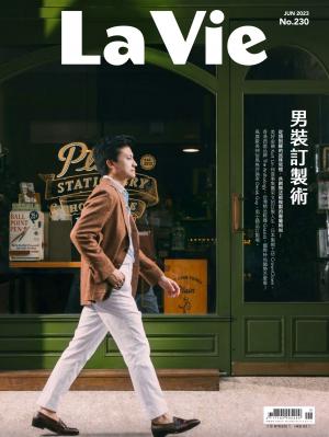 La Vie 06月號/2023 第230期