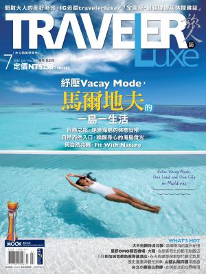 TRAVELER luxe旅人誌 07月號/2023 第218期