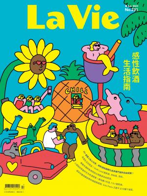La Vie 07月號/2023 第231期