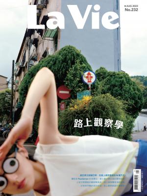 La Vie 08月號/2023 第232期