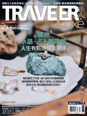 TRAVELER luxe旅人誌 2月號/2024 第225期
