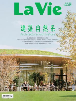 La Vie 3月號/2024 第239期
