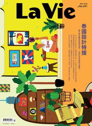 La Vie 5月號/2024 第241期