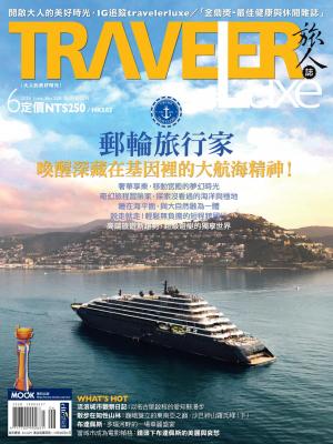 TRAVELER luxe旅人誌 6月號/2024 第229期