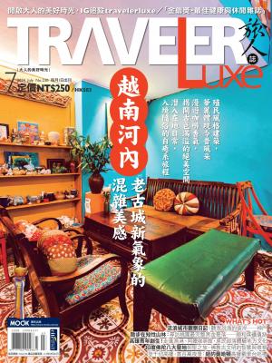 TRAVELER luxe旅人誌 7月號/2024 第230期