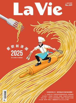 La Vie 1月號/2025 第249期