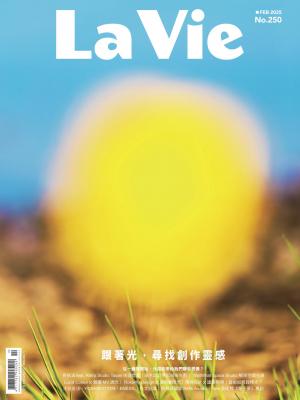 La Vie 2月號/2025 第250期