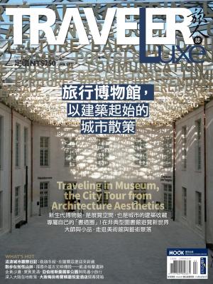 TRAVELER luxe旅人誌 2月號/2025 第237期