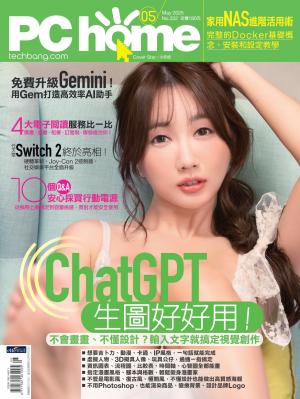 PC home 電腦家庭 5月號/2025 第352期