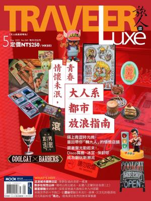 TRAVELER luxe旅人誌 5月號/2025 第240期