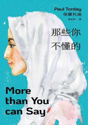 那些你不懂的