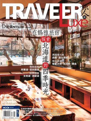 TRAVELER luxe旅人誌 6月號/2025 第241期