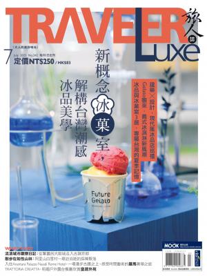 TRAVELER luxe旅人誌 7月號/2025 第242期