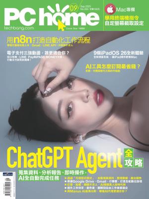 PC home 電腦家庭 9月號/2025 第356期