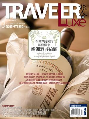 TRAVELER luxe旅人誌 3月號/2026 第250期