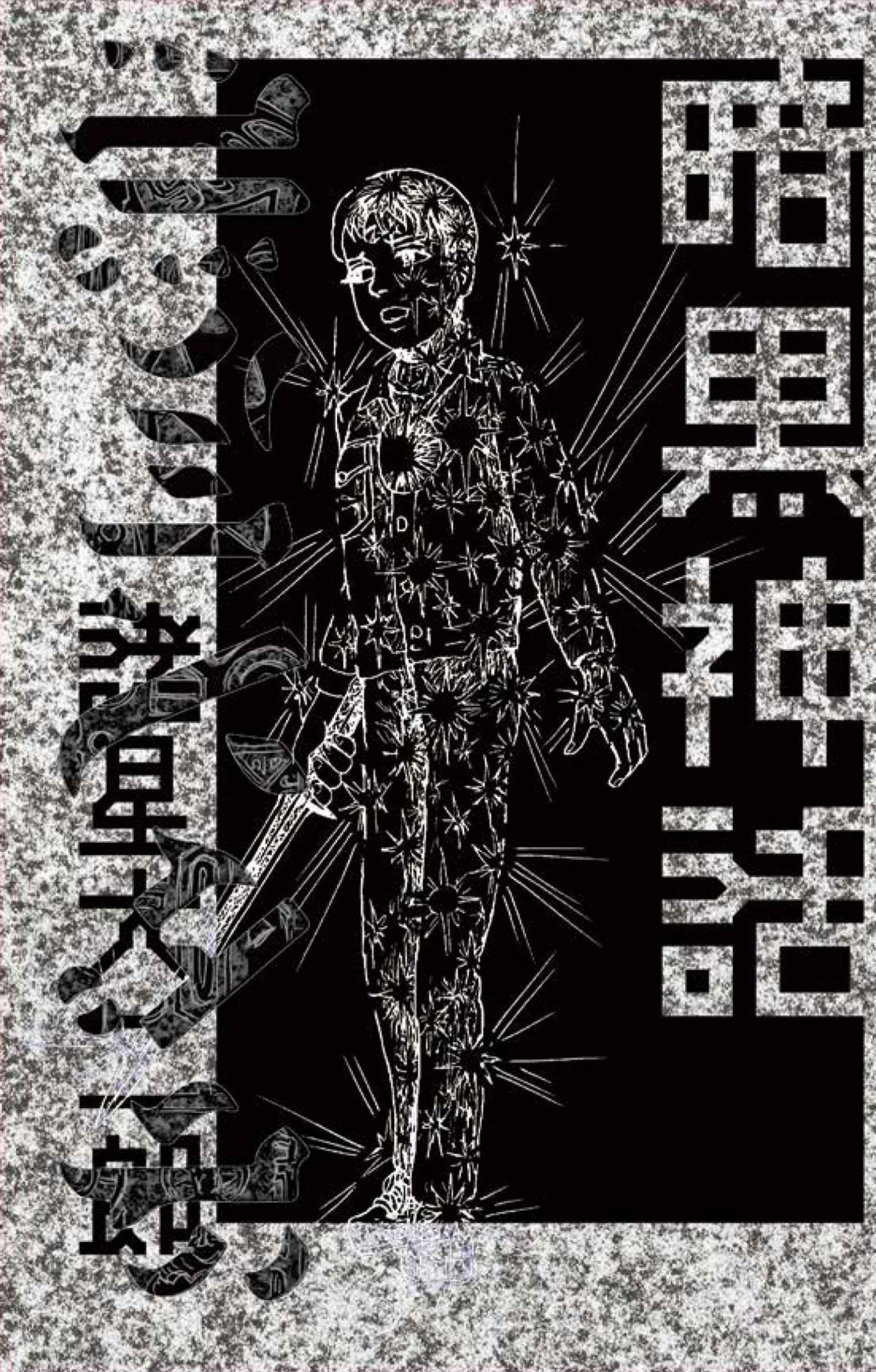 暗黑神話（完全版）