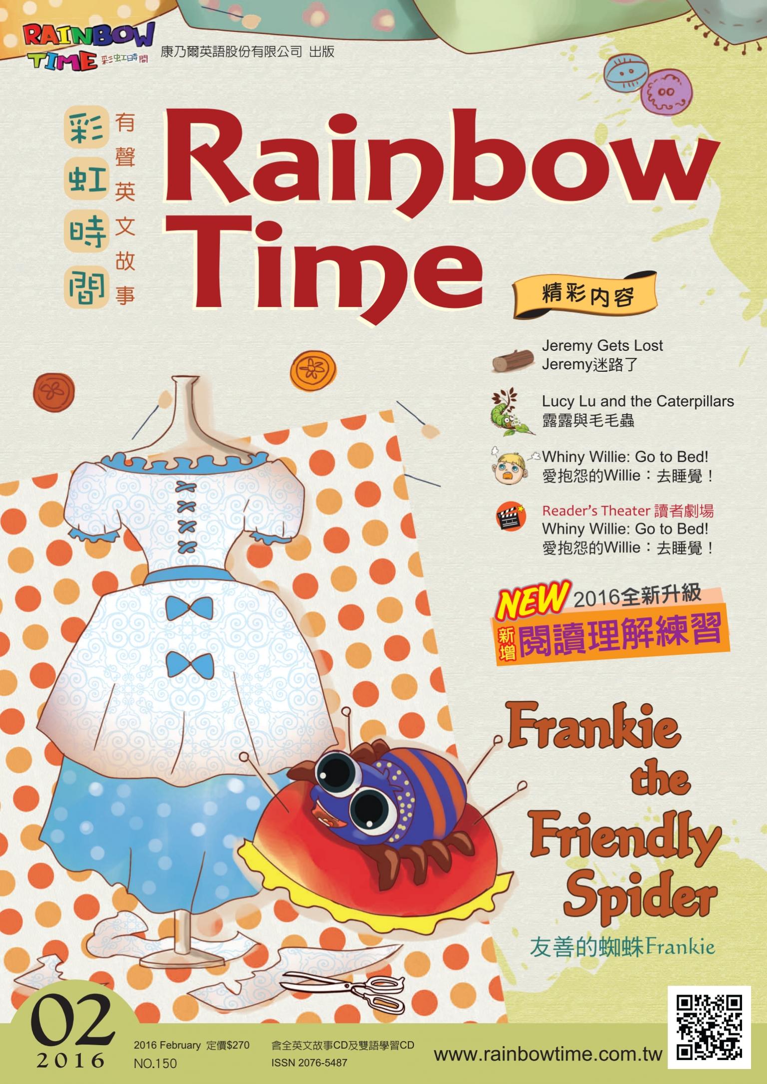 彩虹時間兒童英文故事有聲月刊(2月刊)