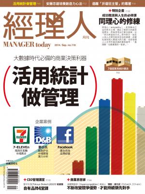 經理人月刊第118期