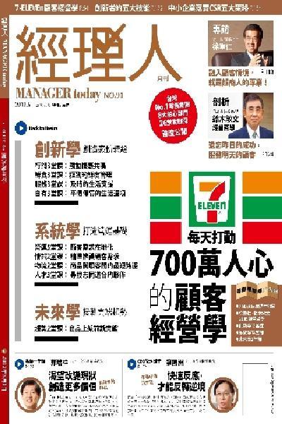 經理人月刊第91期 (PDF)