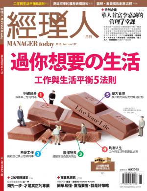 經理人月刊第127期