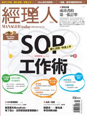 經理人月刊第132期
