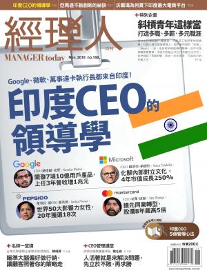 經理人月刊第168期