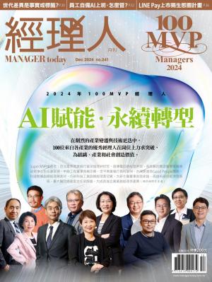 經理人月刊2024/12月 第241期