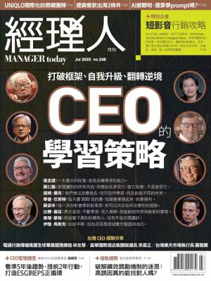 經理人月刊2025/7月 第248期