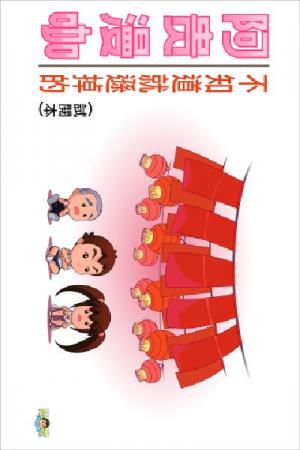 阿貴漫咖10-不知道就遜掉的-中(Phone)-試閱