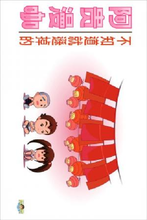 阿貴漫咖09-不知道就遜掉的-上(Phone)