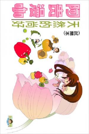 阿貴漫咖05-天然的尚好-下(Phone)-試閱