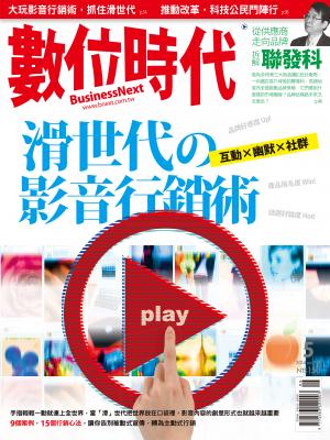 數位時代240期