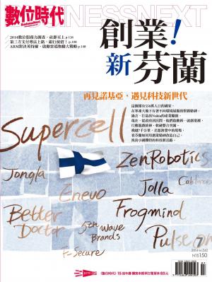 數位時代242期