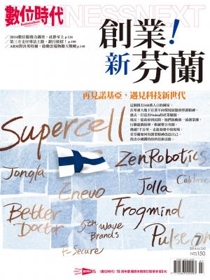 數位時代242期/2014年7月號