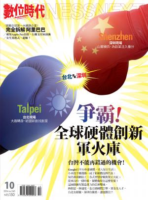 數位時代245期