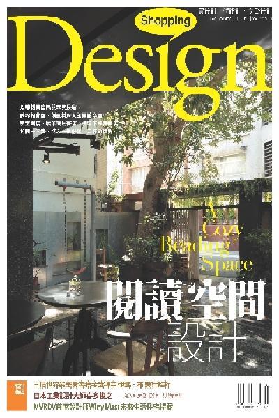 Shopping Design設計採買誌-2011年11月號 (PDF)