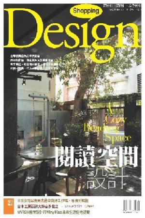 Shopping Design設計採買誌-2011年11月號 (PDF)