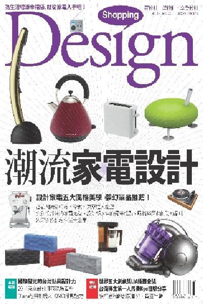 Shopping Design設計採買誌-2011年12月號 (PDF)