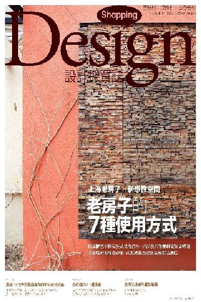 Shopping Design設計採買誌-2012年3月號 (PDF)