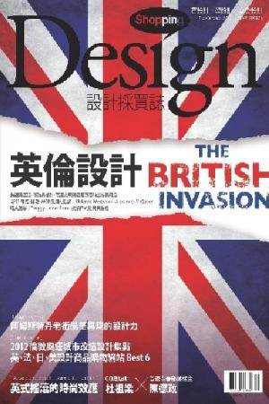 Shopping Design設計採買誌-2012年5月號 (PDF)